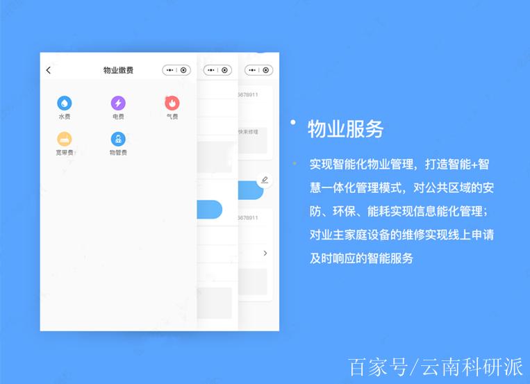 打造云南高品质物业管理,你的社区就差这些了